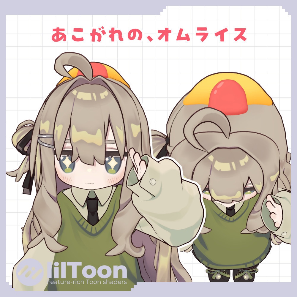 あたまのせ、オムライス