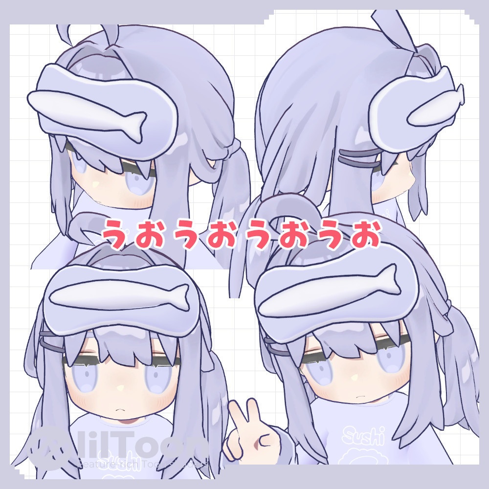 おさかなアイマスク