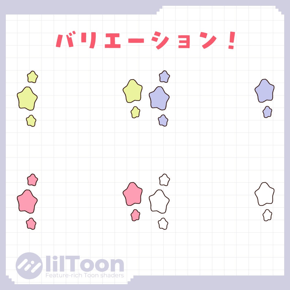 ほしのヘアピン