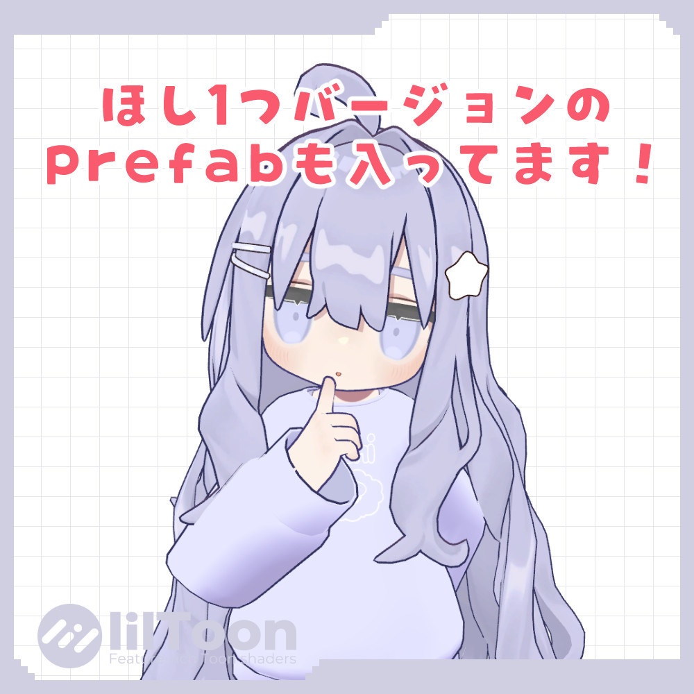 ほしのヘアピン