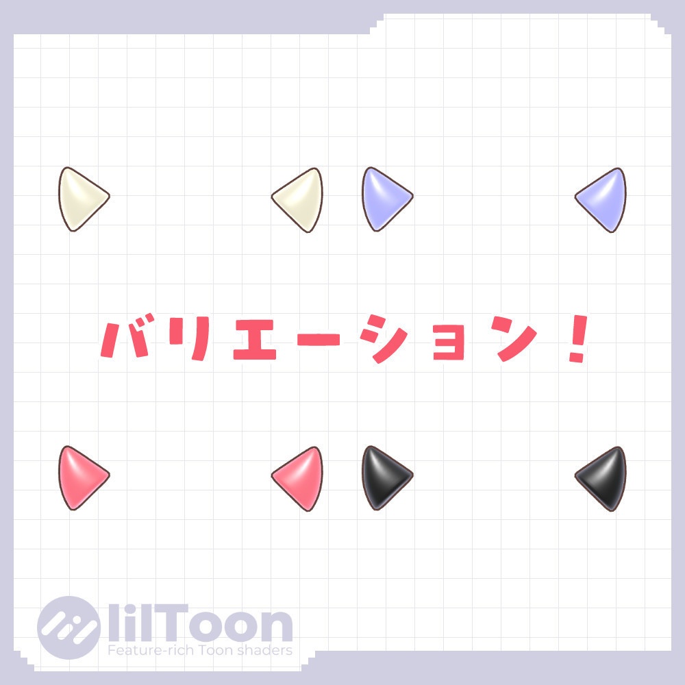 ちいさな、つの