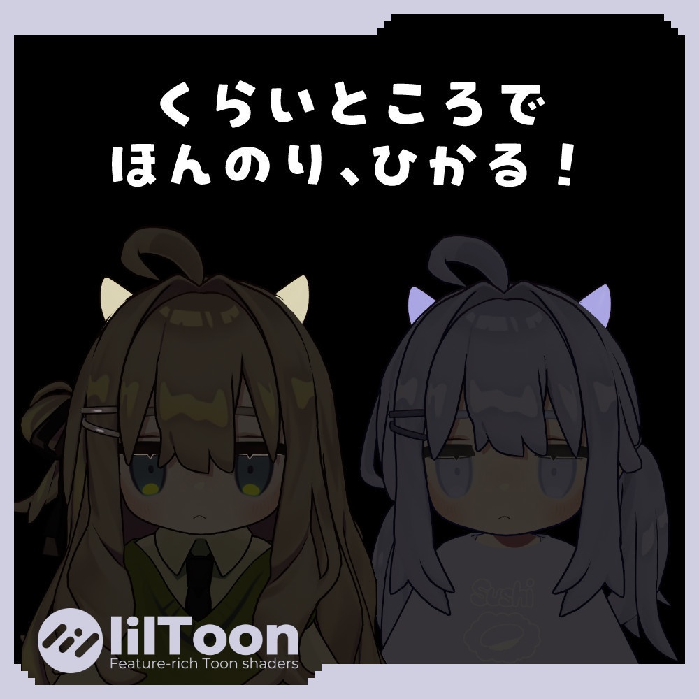 ちいさな、つの