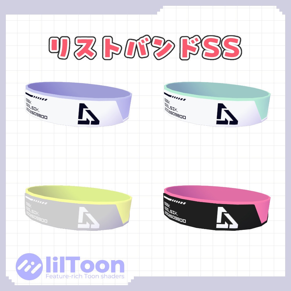 リストバンドSS
