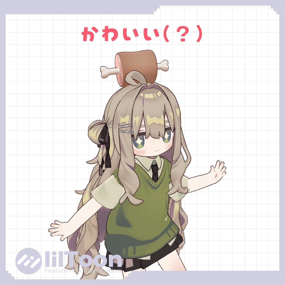 あたまのせ、おにく