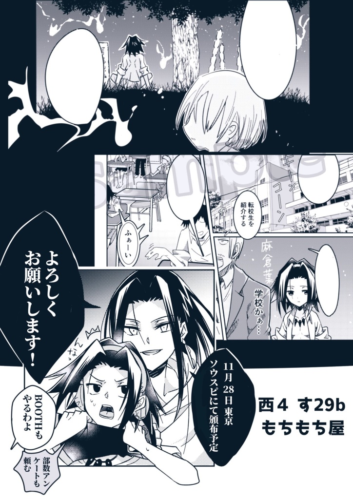 旧アニメテーマ ハオ葉本 ここからは出してやらない もちもち屋 Booth