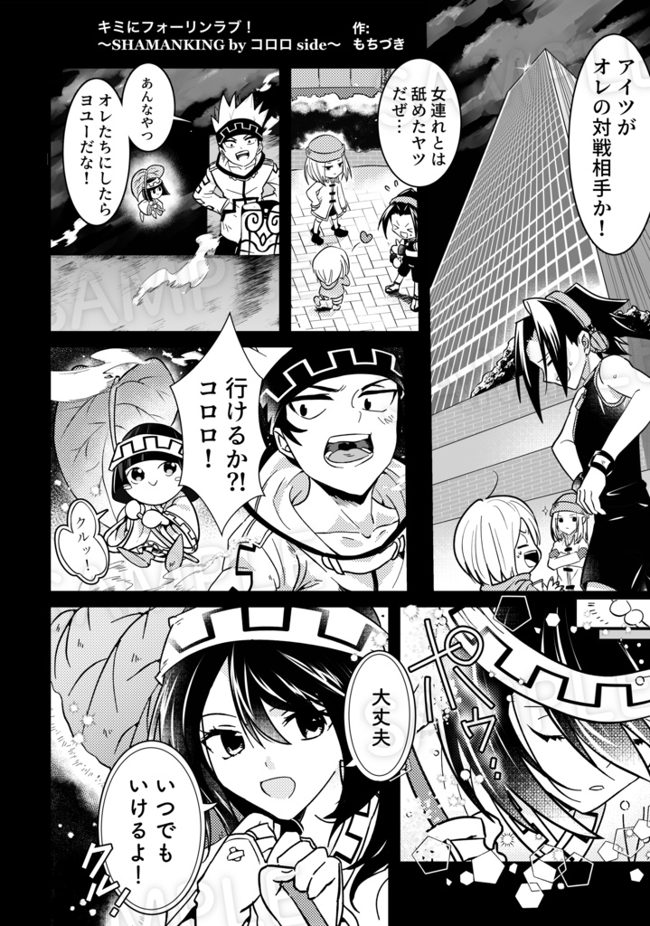 ホロダムアンソロジー『キミにフォーリンラブ!』