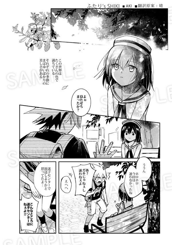 ◆ホロダムアンソロジー訂正箇所（DL）