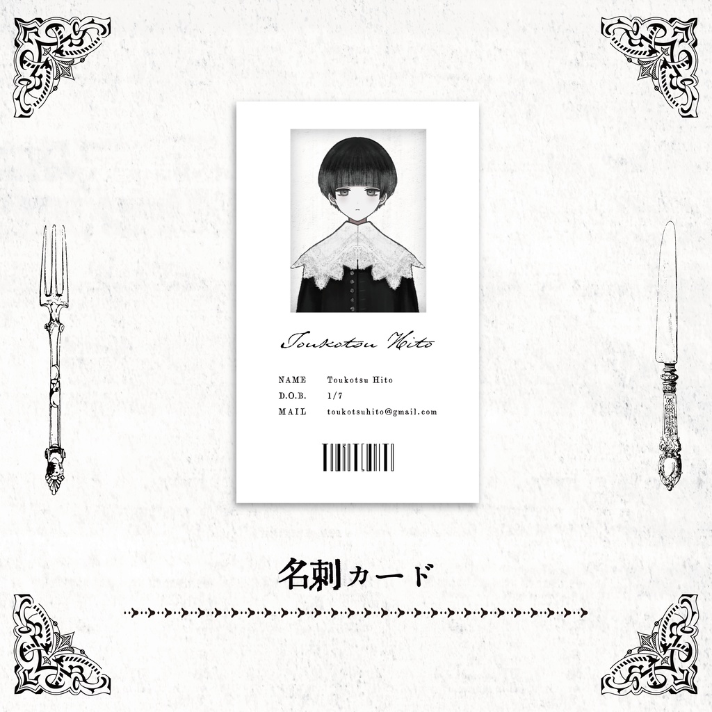 【灯骨ヒト】誕生日記念グッズセット2026