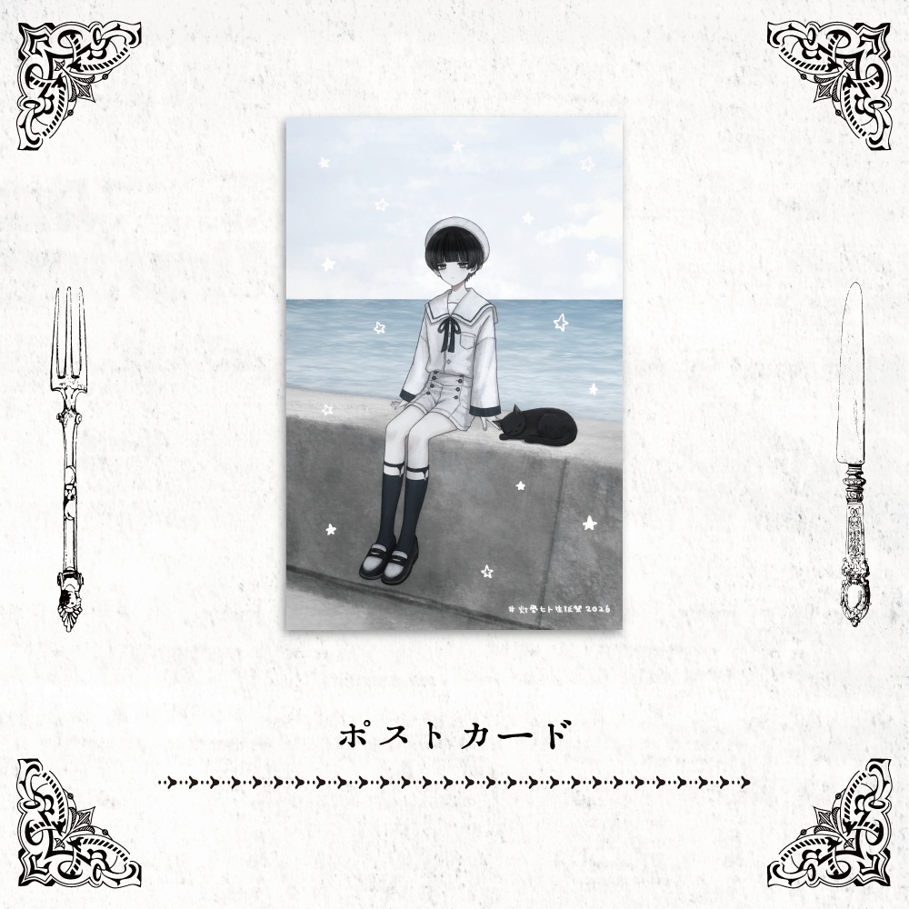 【灯骨ヒト】誕生日記念グッズセット2026