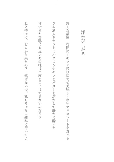 チョコミントアイス