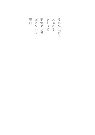 チョコミントアイス