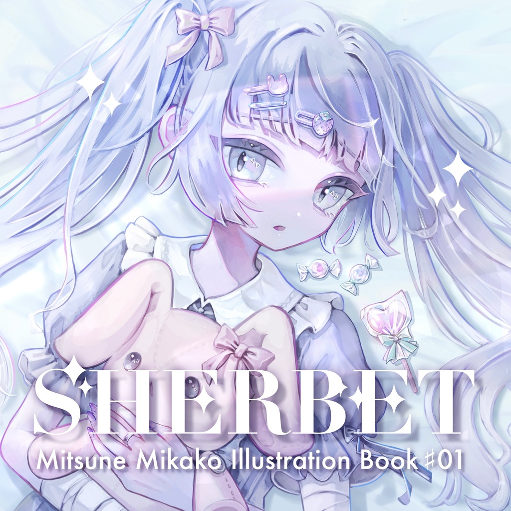 イラスト本「SHERBET」