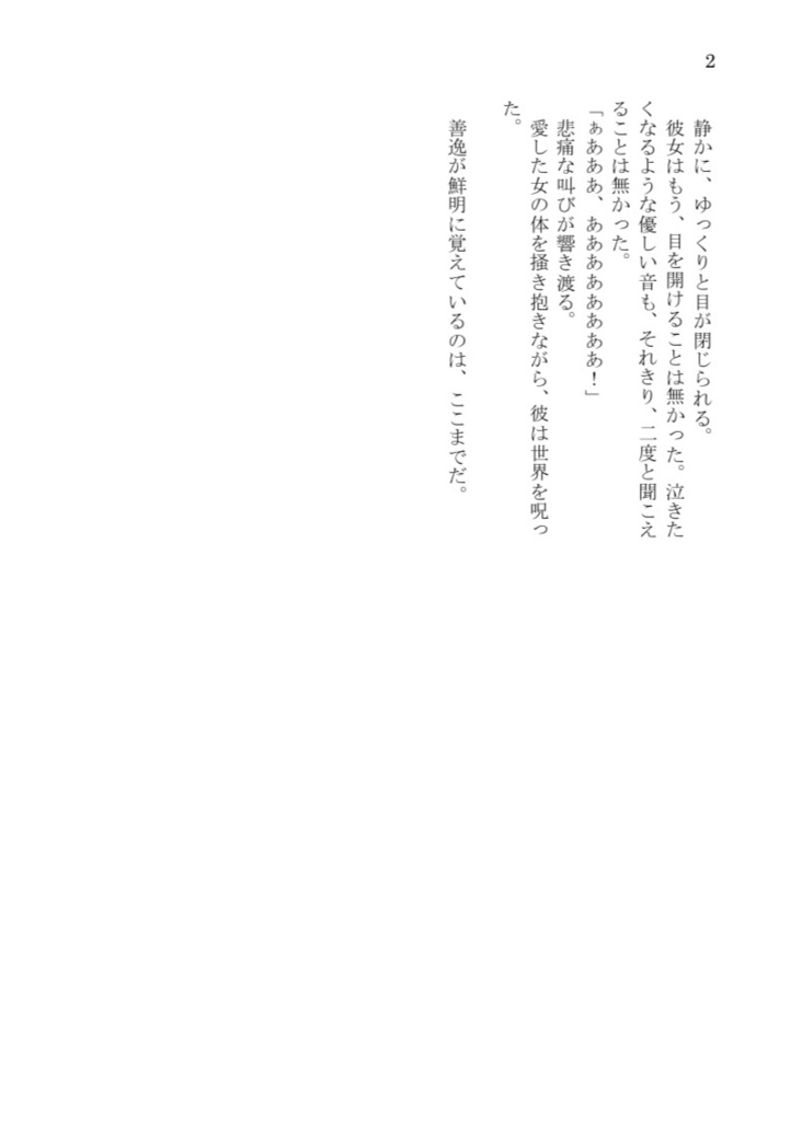 結び、紡ぎて音と成る。