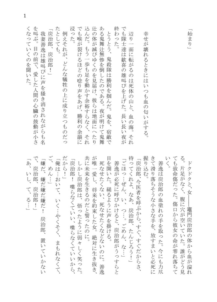 結び、紡ぎて音と成る。