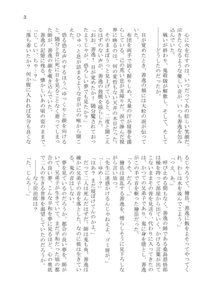 結び、紡ぎて音と成る。