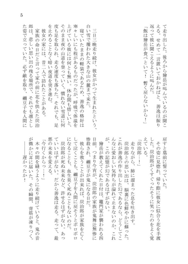 結び、紡ぎて音と成る。