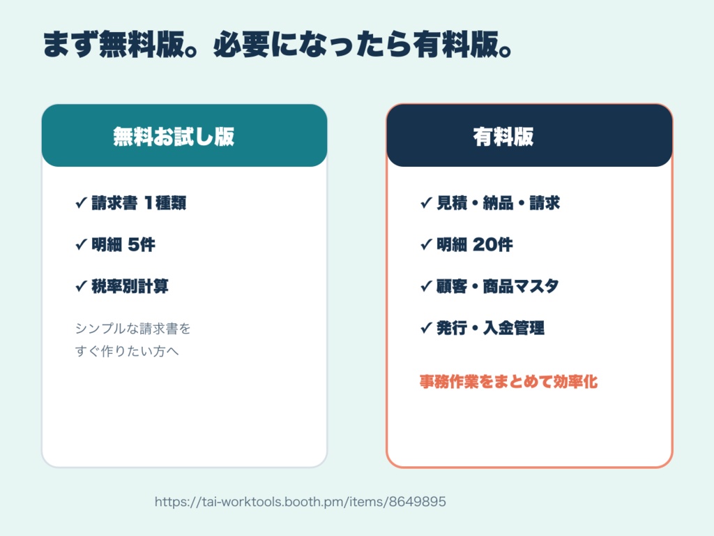 【無料】シンプル請求書 Excelテンプレート|税率別自動計算・PDF保存対応