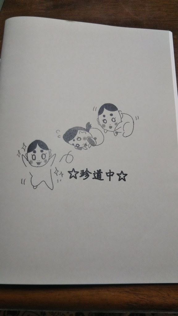 二泊三日本丸旅行