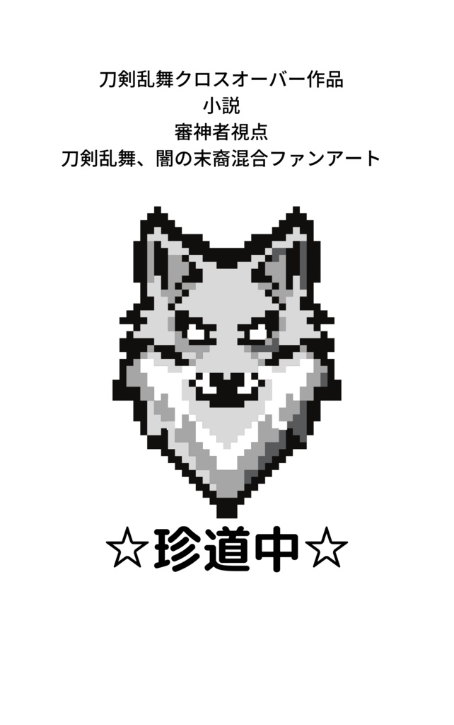 お見合いですか?…………………はい