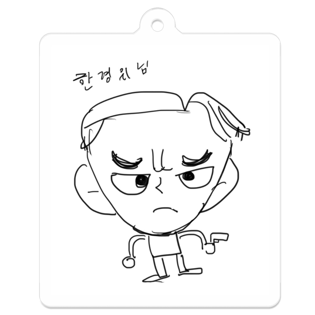 dsが描いたjwの絵のアクリルキーホルダー