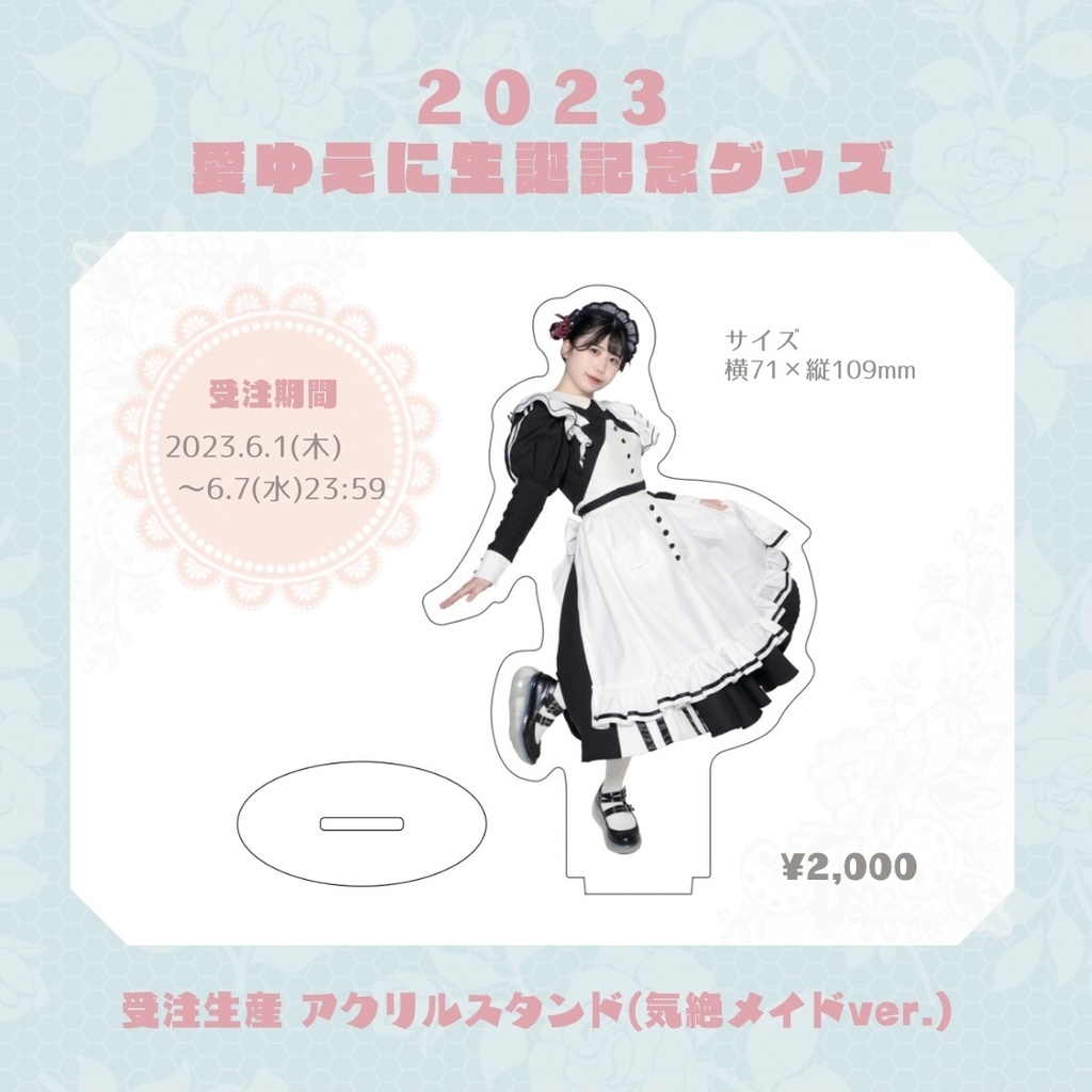 [生誕2023]アクリルスタンド