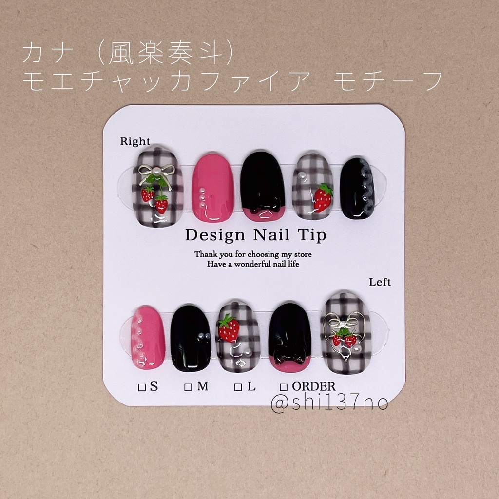 風楽奏斗／カナ（モエチャッカファイア） モチーフネイルチップ