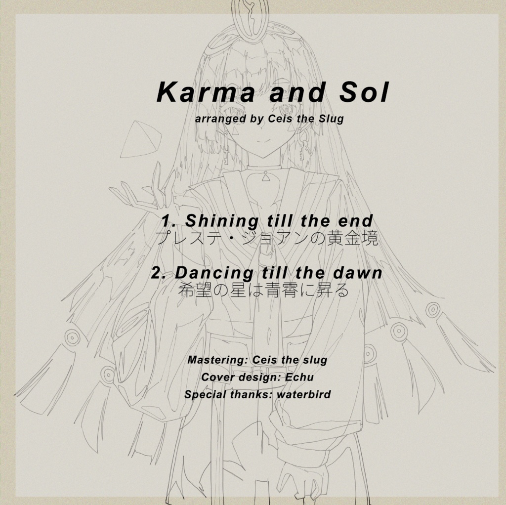 Karma and Sol