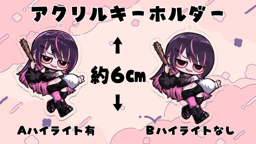 アクリルキーホルダー