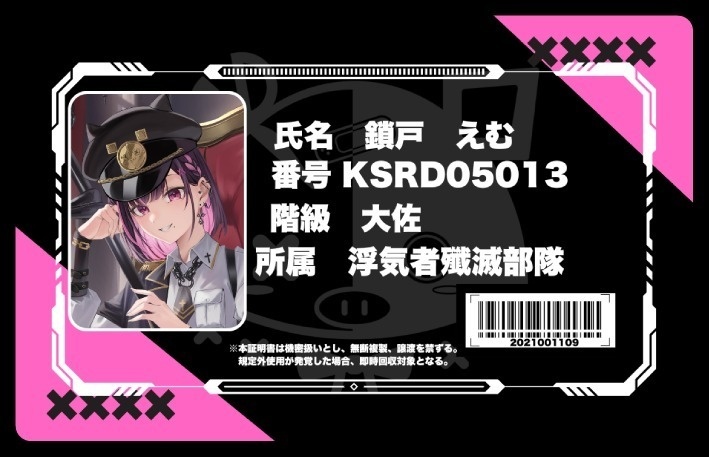 軍身分証明風カード