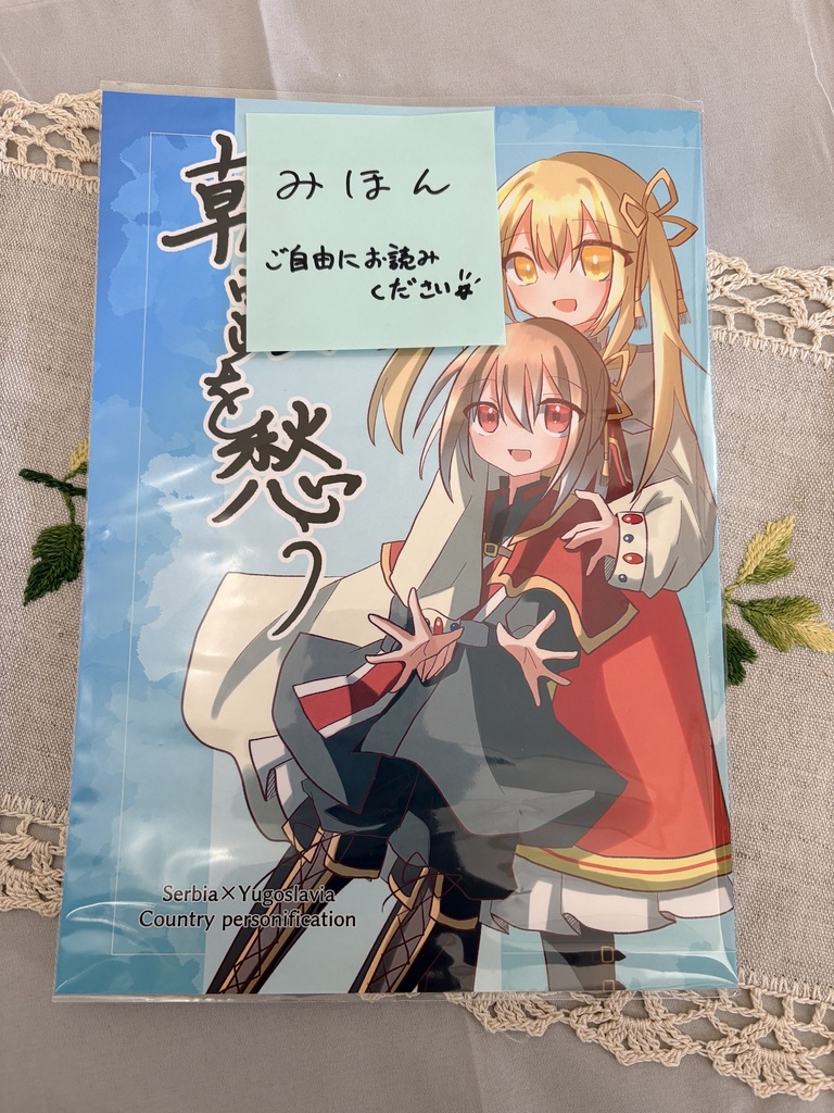 【訳アリ】朝露を愁う・見本用に置いてたやつ