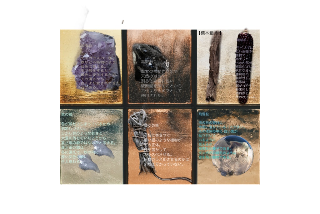 標本箱 秋 手帳型iPhoneケース - iPhone 8 / 7 - ストラップ穴 あり