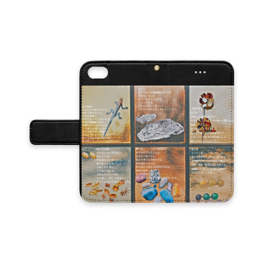 標本箱 夏 手帳型iPhoneケース - iPhone 8 / 7 - ストラップ穴 あり