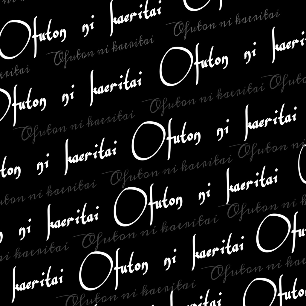 お布団に帰りたい iPhone 8 / 7 - 正面印刷のみ