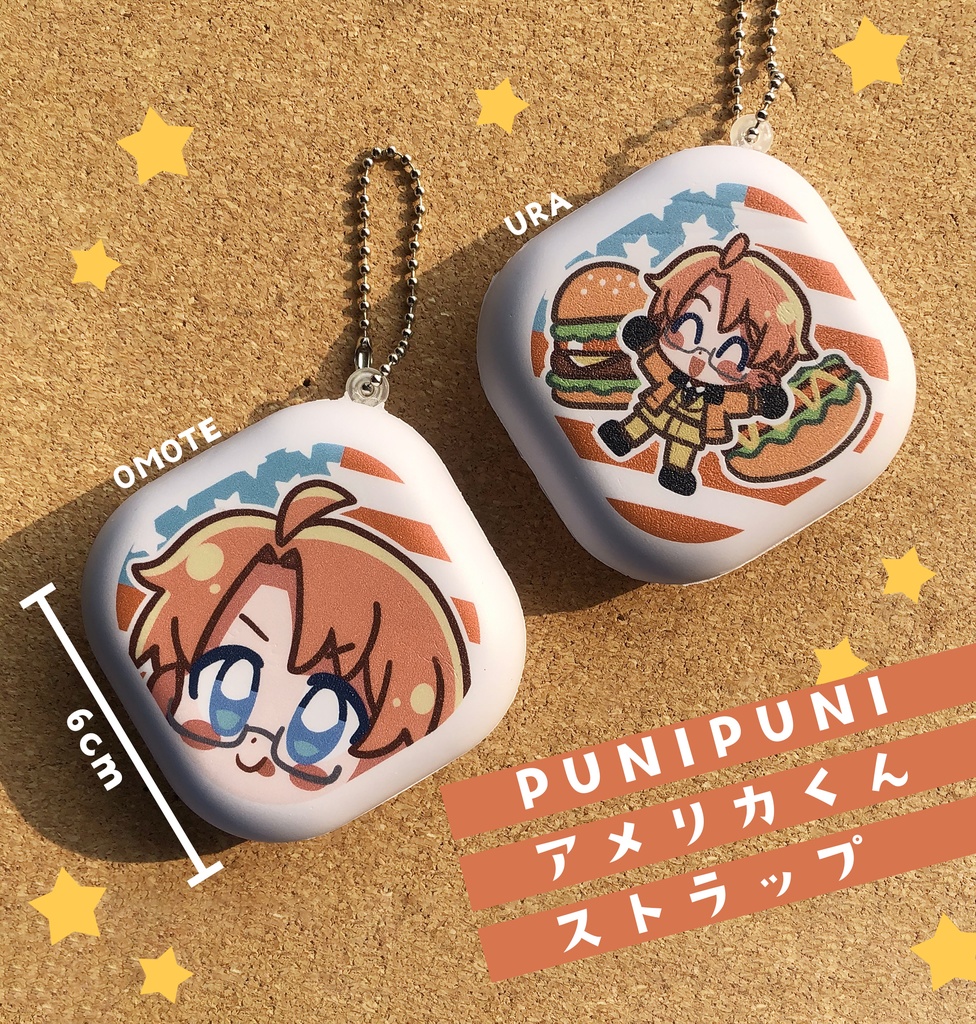 【郵便】PUNIPUNIあめいかくんストラップ