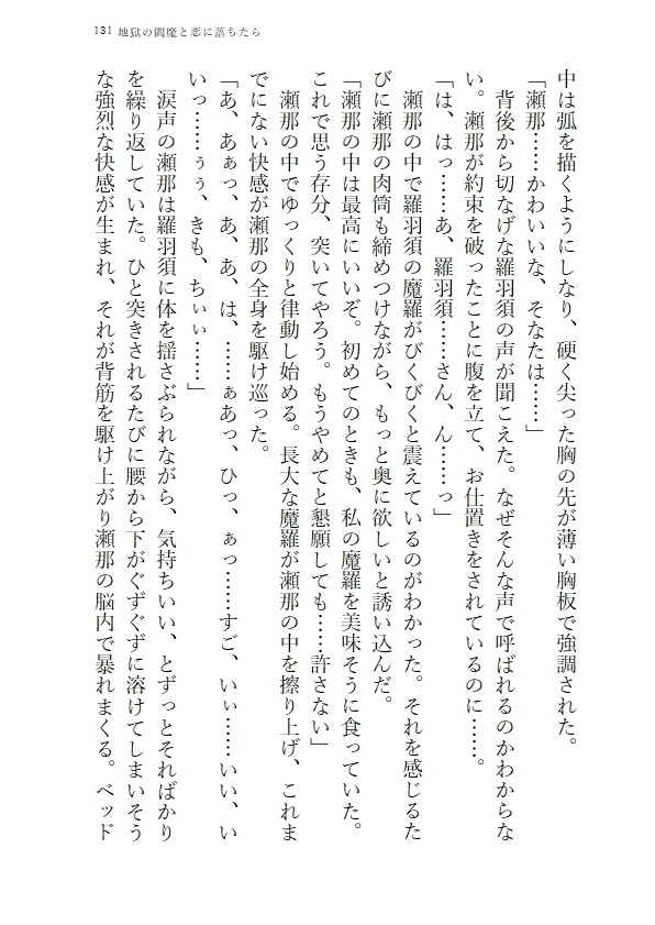 【匿名発送】地獄の閻魔と恋に堕ちたら(上)