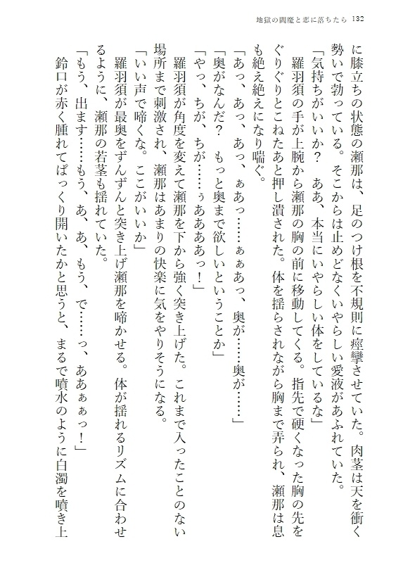 【匿名発送】地獄の閻魔と恋に堕ちたら(上)