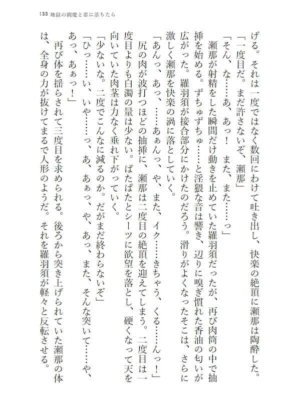 【匿名発送】地獄の閻魔と恋に堕ちたら(上)