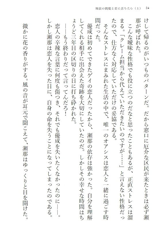 地獄の閻魔と恋に堕ちたら(上)