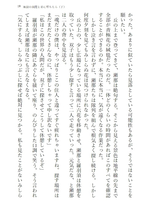 【匿名配送】地獄の閻魔と恋に堕ちたら(下)