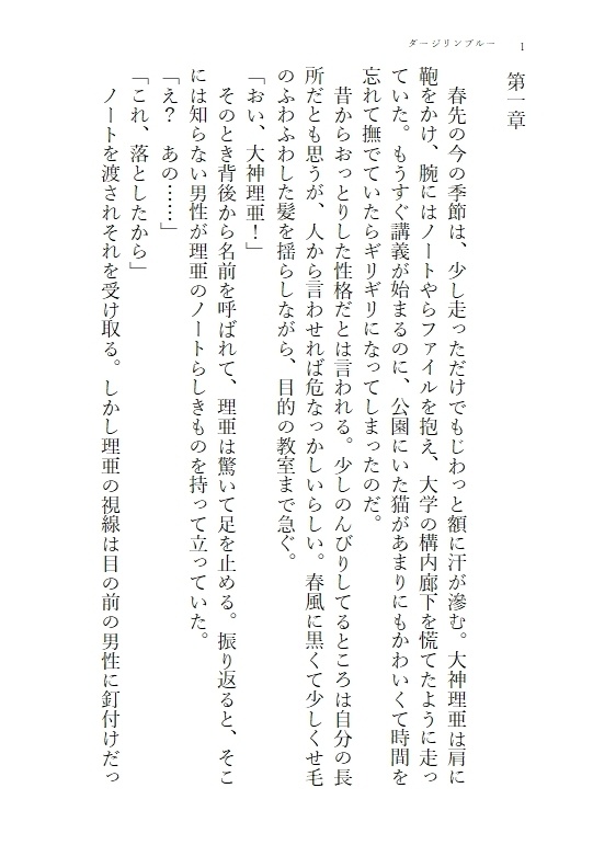 【匿名配送】ダージリンブルー