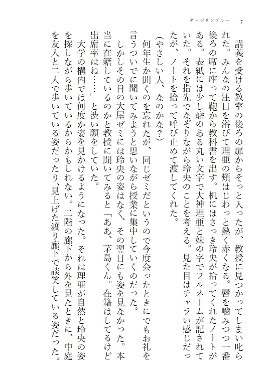 【匿名配送】ダージリンブルー