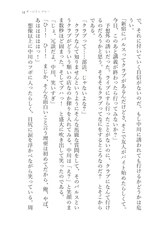 ダージリンブルー