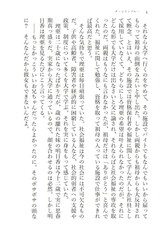 ダージリンブルー