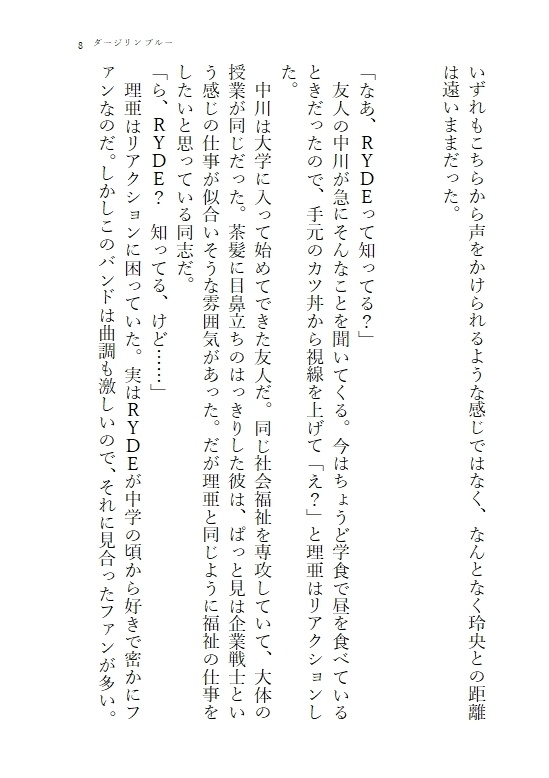 ダージリンブルー