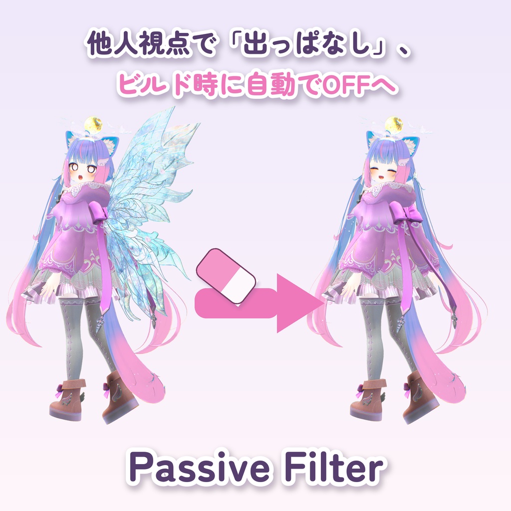 Passive Filter(パッシブフィルター)