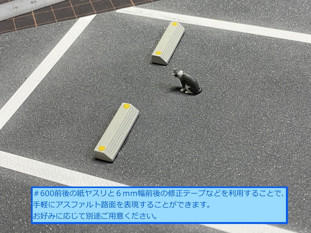 1/24 駐車ブロック(2個セット)