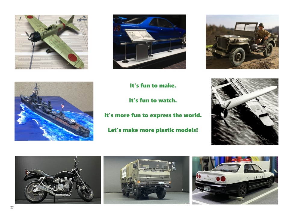 つくりかたシリーズ③ 工具に関するなんやかんやの本(下)塗装用具編