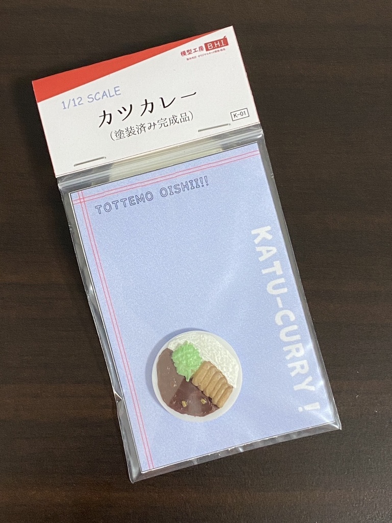 1/12 「カツカレー」