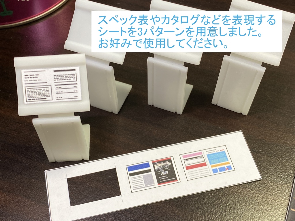 1/24 ショールームスタンド “type N”