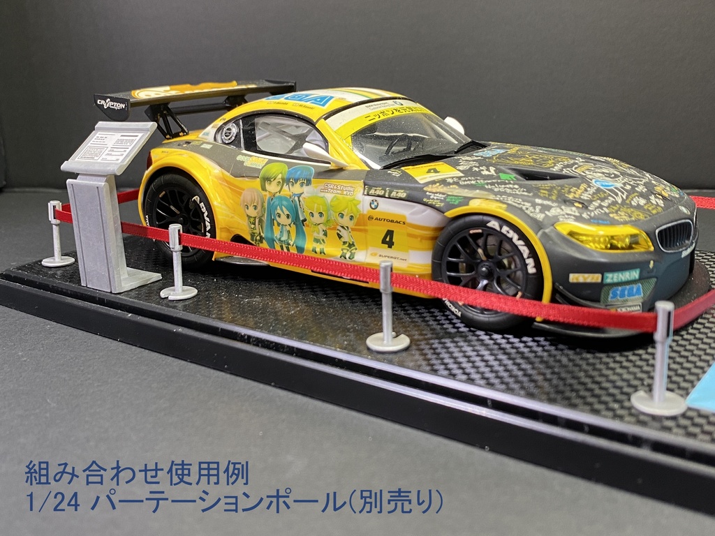 1/24 ショールームスタンド “type N”